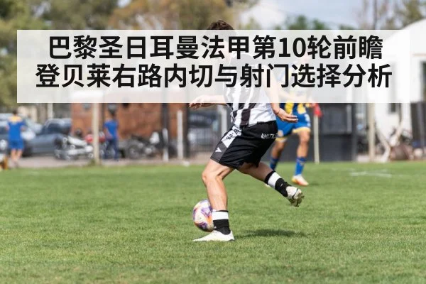 soccer winger dribbling on right wing